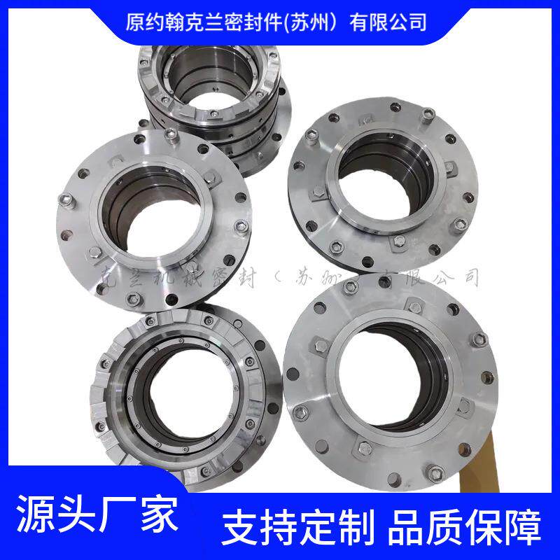 压缩机机械密封LG制冷设备 机械密封维修 型号齐全
