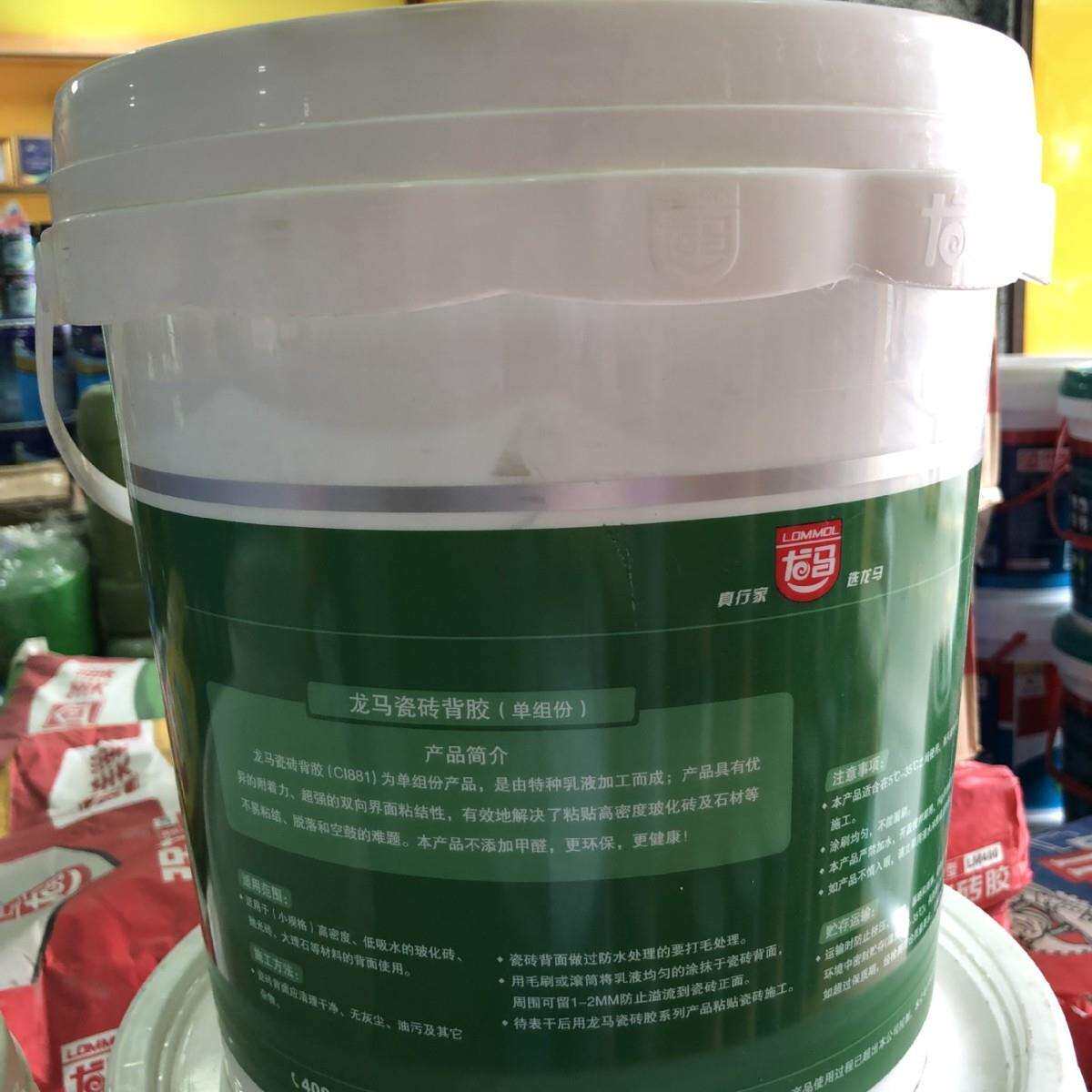 厂价直销环保油漆腻子粉防水涂料龙马瓷砖背胶 背面胶龙马