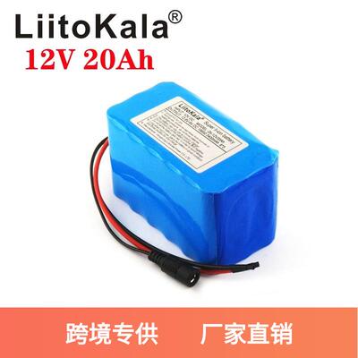 LiitoKala LiitoKala 12v 40A 30A 20Ah 氙灯电机移动备用电池
