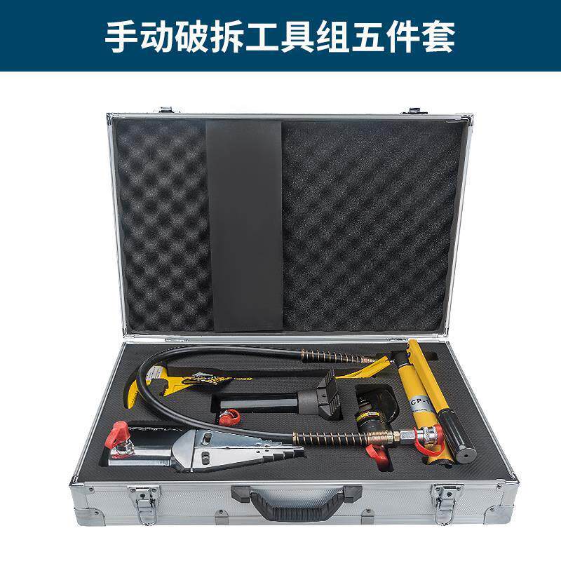 供应手动破拆工具液压破拆工具组五件套便携式防盗门破拆工具厂家