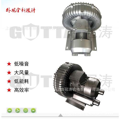 冠涛风机、旋涡气泵、高压风机、550W