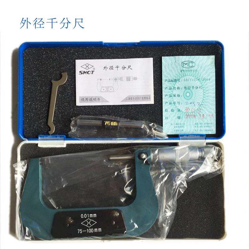 上量外径千分尺50-75-100-125-150-175-200-225mm库存处理