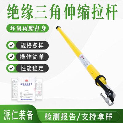 绝缘子防雨绝缘操作杆高压拉闸杆带电作业操作棒绝缘防雨令克棒