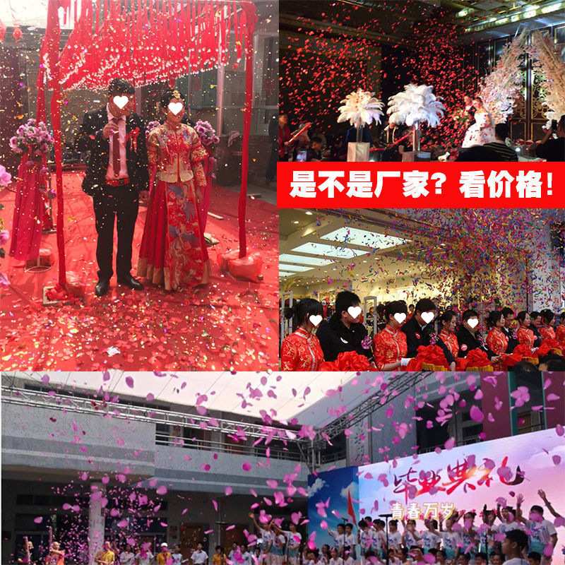 结婚礼炮礼花筒喷彩带酒吧弹车展电子开工业花瓣雨典整箱 婚庆