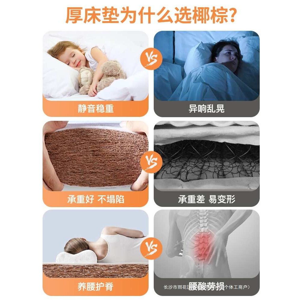 天然椰棕床垫子家用偏硬15cm老人护脊棕榈全棕硬床垫20cm厚10cm