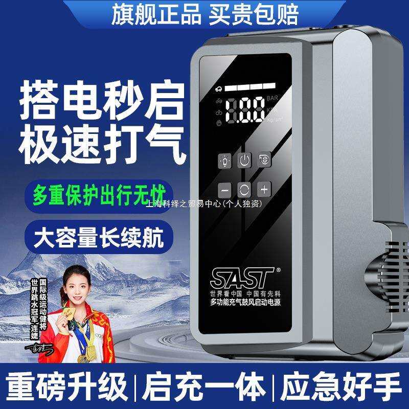 汽车应急启动电源充气泵一体机12v通用车载便携式紧急搭电宝神器