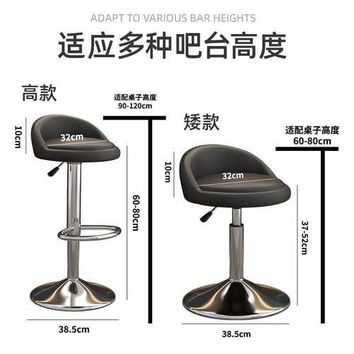 吧台椅酒吧舒适凳子家用现代简约升降旋转靠背椅子前台收银椅
