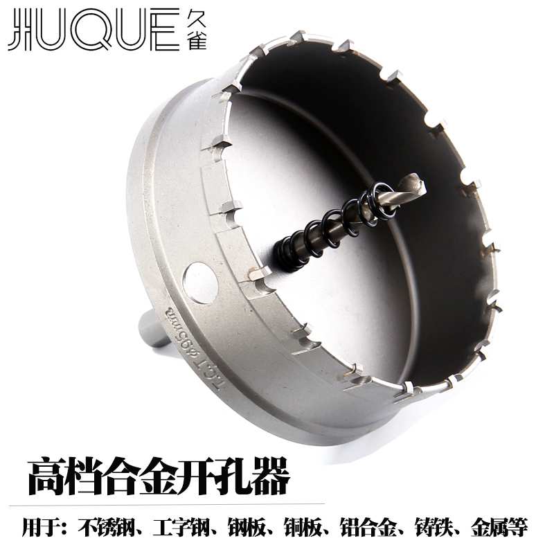 不锈钢合金开孔器木工金属钻头58-59-60-61-62-63-64-65-66-67MM