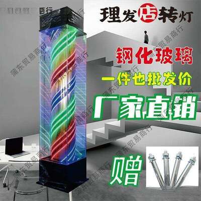 理发店转灯落地户外防水发廊标志灯炫彩玻璃美发店灯箱可批