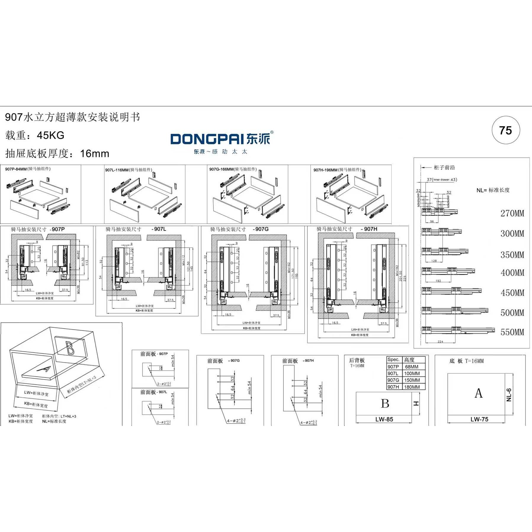 DONGPAI东派-超薄抽屉骑马抽缓冲阻尼骑马抽全屋五金G-150/166