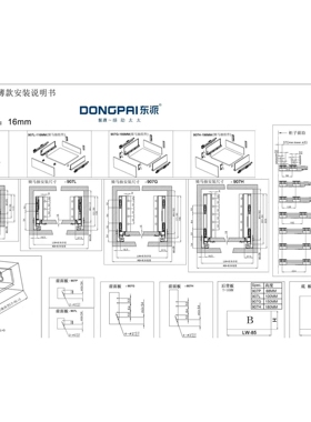 DONGPAI东派-超薄抽屉骑马抽缓冲阻尼骑马抽全屋五金G-150/166