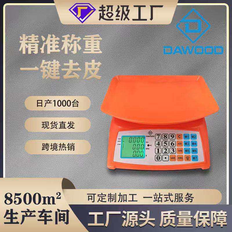 小帮手计价秤市场专用卖菜秤40kg西瓜秤摆摊电子秤水果称高精度