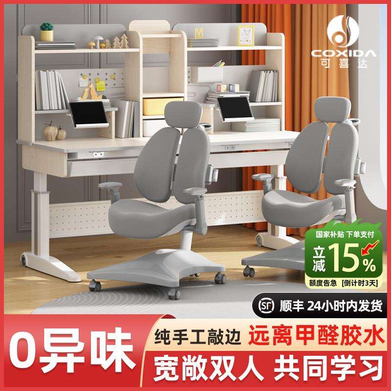 【双人桌】德国Coxida儿童学习桌1.6米双胞胎写字桌椅套装书桌