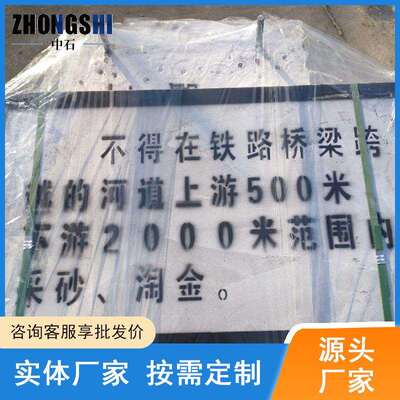煤矿轨道运输铁路沿线路标标识混凝土材质表面光滑公路铁路路标
