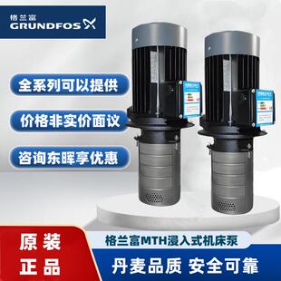 现货格兰富MTA200-250A-W-B-B机床油泵MTH2-6/6MTA90-130A-W-A-