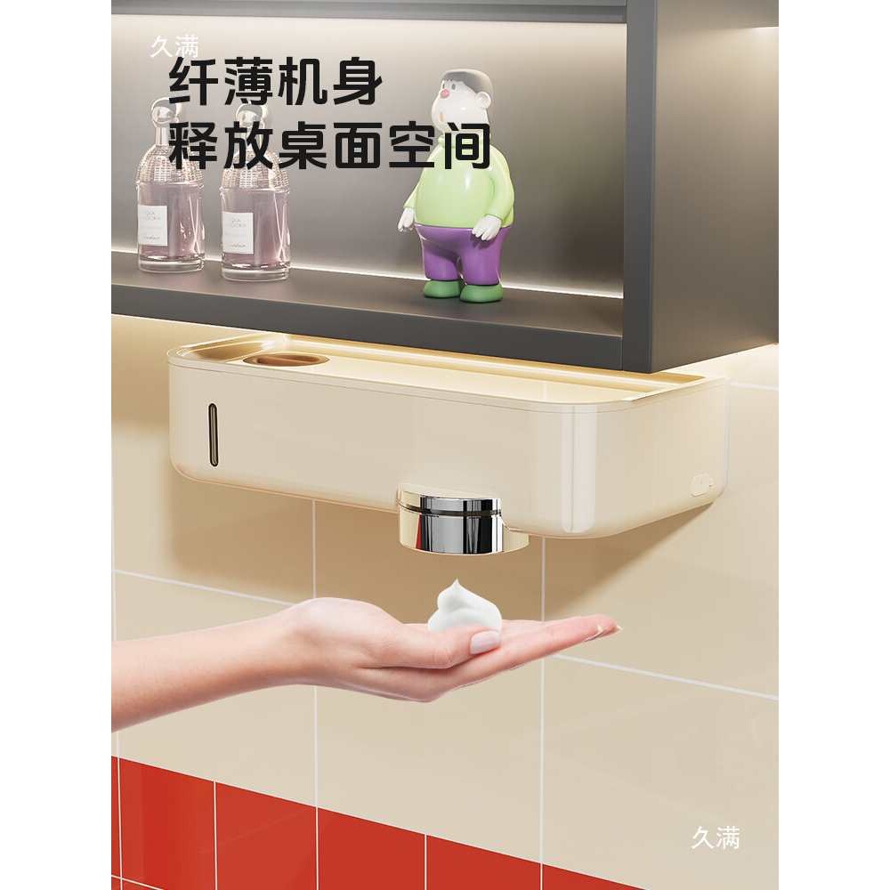 镜柜下感应洗手液机器壁挂式卫生间置物架起泡器全自动感应皂液器