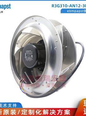 ebm-papstR3G310-AN12-30/F01直流48V4A190WFFUEC调速风机