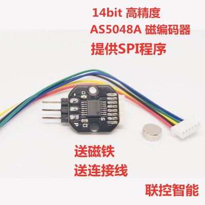 新款AS5048A磁编码器PWM/SPI接口精度12-14bit无刷云台电机编码器