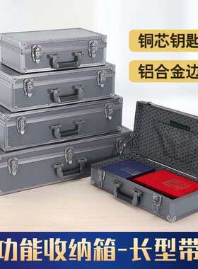 铝合金工具收纳箱手提密码保护仪器设备贴膜定制海绵铁盒子长方