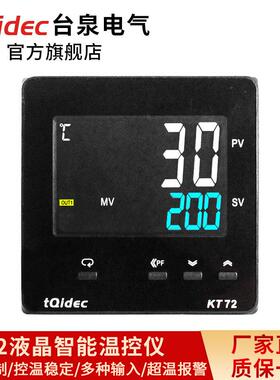台泉电气tqidec液晶温控器KT72多种输入PID温控表智能LCD温控仪