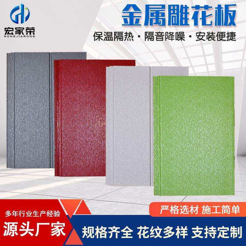 水波纹外墙保温装饰一体保温材料家装建材聚氨酯水波纹金属雕花板