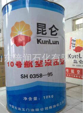 kunlun10号红色透明航空液压油地面用传动油桶装10kg现货