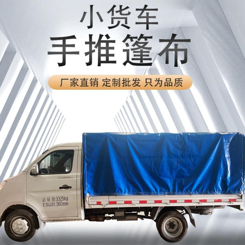 推拉半自动棚可折叠收缩水果三轮车摆摊防雨小货车车棚棚伸缩雨棚