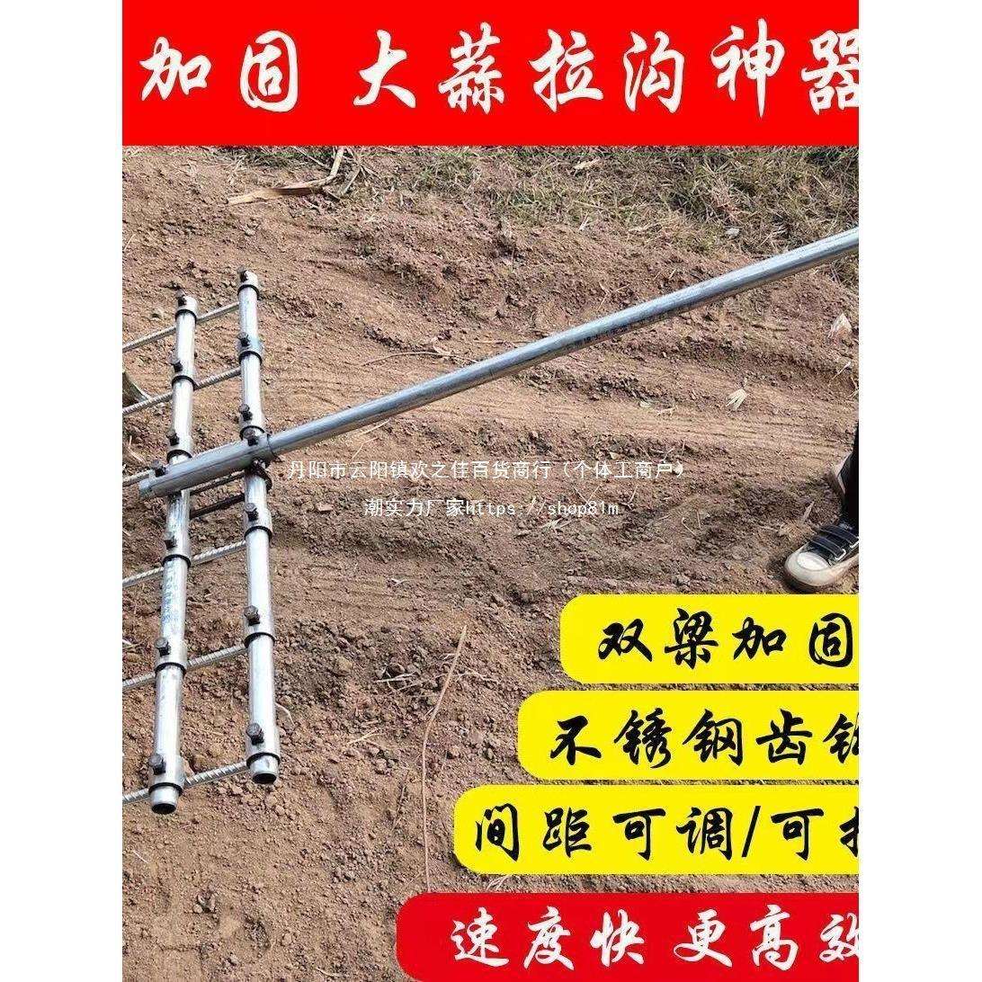栽蒜机器开沟拉沟拉沟种植播种机农具种菜器大蒜起农具家垄