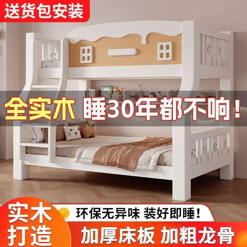 儿童实木高低子母双层床多功能大人两层铺床上下床床上小户型二层