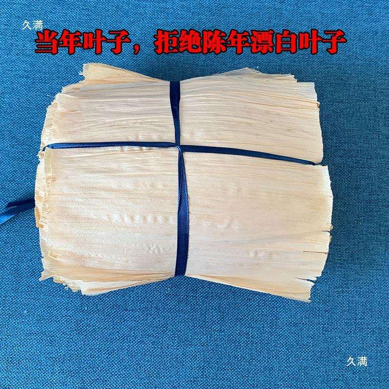 玉米皮蒸笼垫玉米叶新鲜叶子馒头用的屉布手工编织干苞米壳冻粑叶