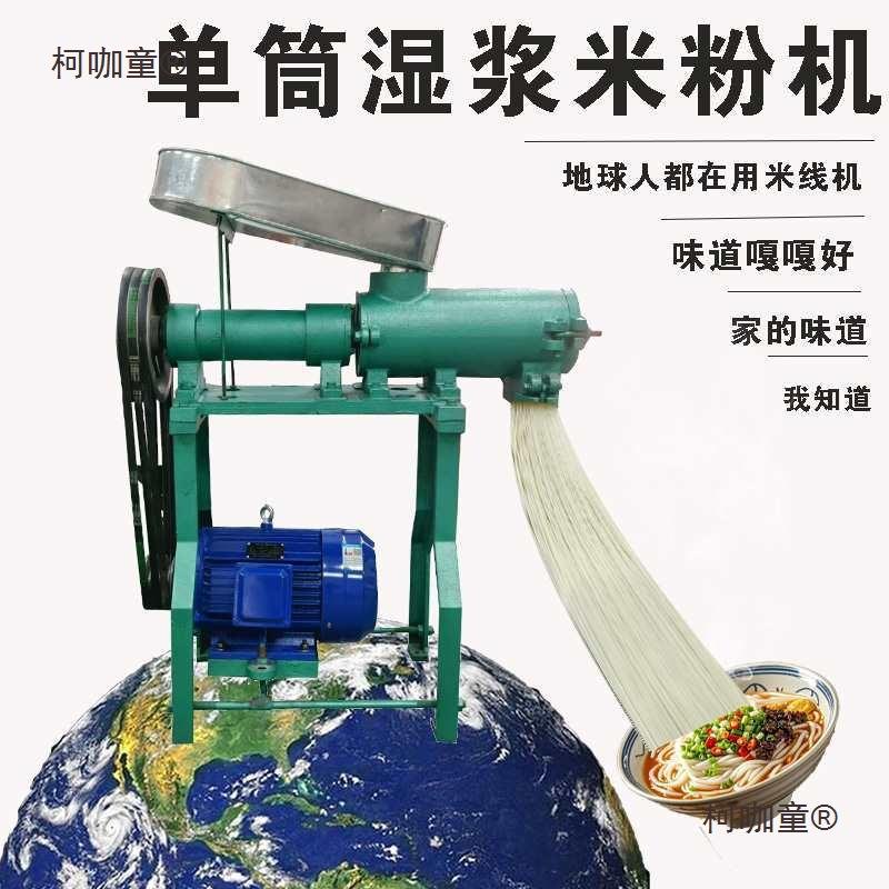 小型用米粉米线年糕糍粑机单筒多功能云南米线机模具配件麦太保