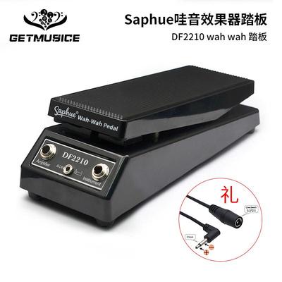 SAPHUE经典哇音踏板DF2210WAH-WAH电吉他哇哇效果器踏板