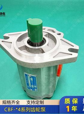 齿轮油泵CBF-E440-ALHCBF-E450-ALHCBF-E410-ALPR质保1年