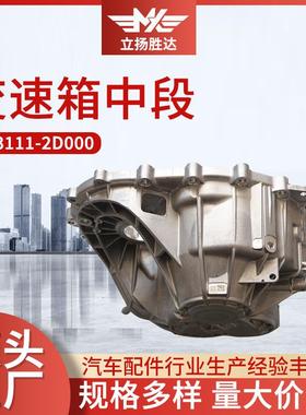 汽车配件43111-2D000变速箱中段汽车手动自动挡离合器变速箱总成