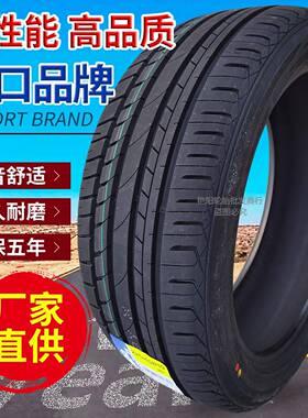 汽车轮胎195/205/215/225/235/245/40 45 50 55 60ZR15 16 17 18