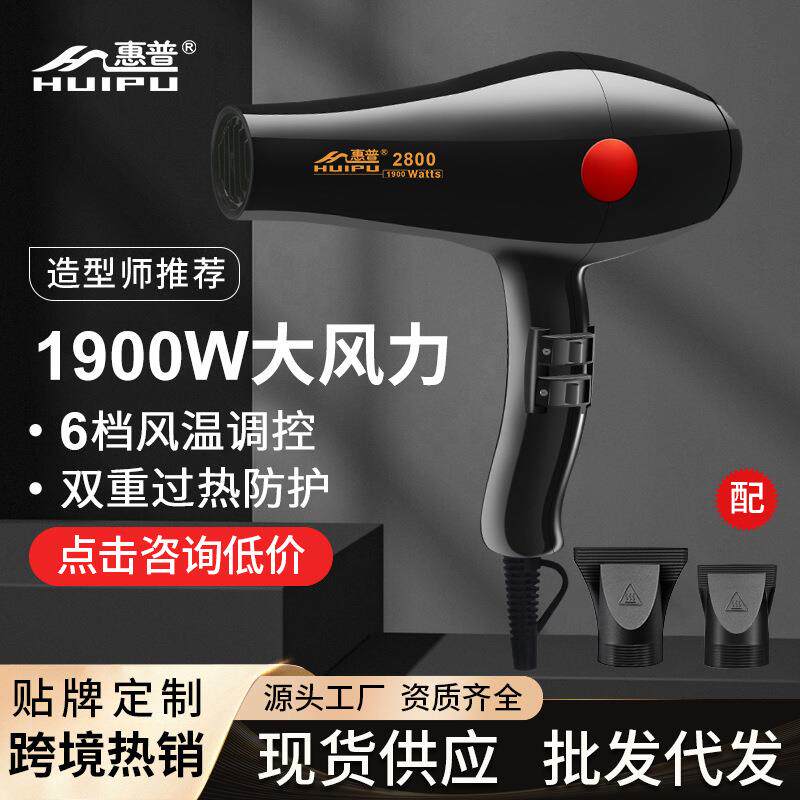 电吹风机家用发廊专用大功率静音吹风筒速干恒温护发吹风大风量