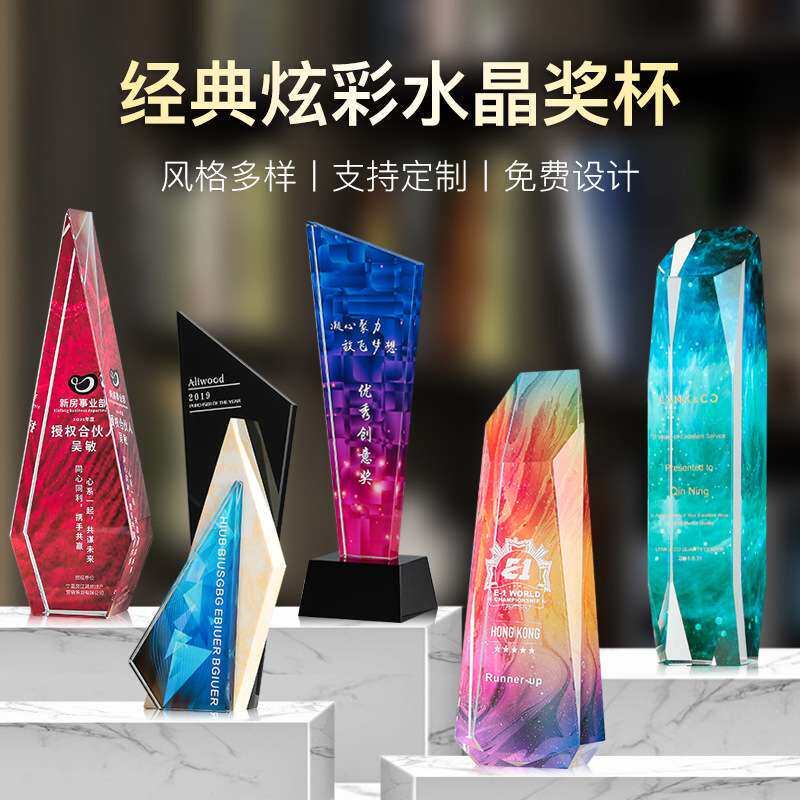 水晶彩印奖杯高档大气创意圆形奖牌优秀员工年会颁奖表彰