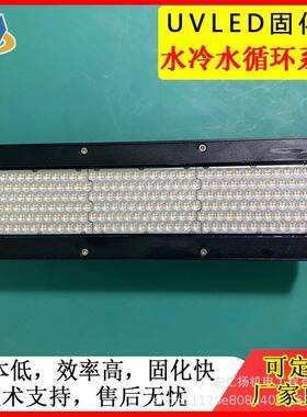 uv墨水油墨固化灯光led灯珠uv平板打印机丝印机移印机24045