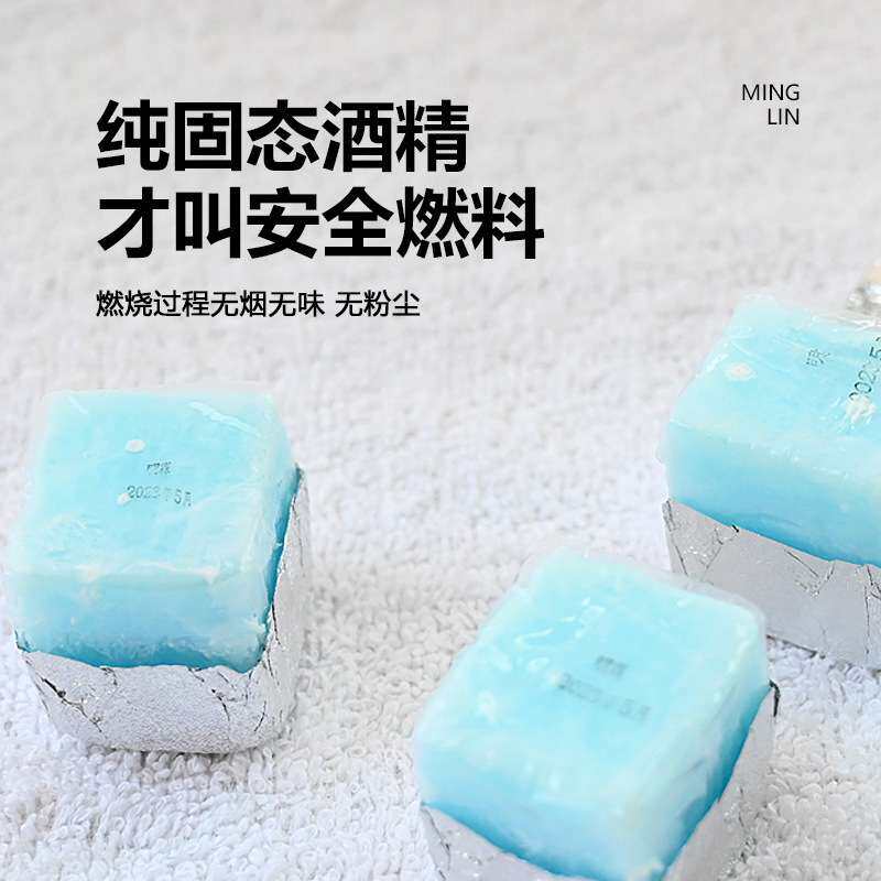 固态酒精块酒店家用烧烤干锅火锅固体燃料持久耐烧大块方块蜡