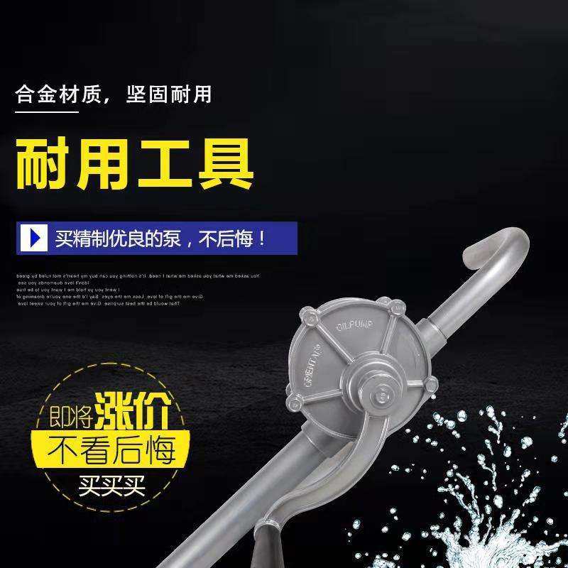 精灵大号柴油铝合金手摇油泵抽油器手动抽油泵油桶泵加油泵吸油泵,电子元器件市场,其它元器件,淘宝优惠券,粉丝福利购,淘宝优惠卷