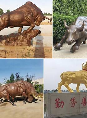铸铜牛雕塑源头厂家 大型铜牛雕塑 耕牛 拓荒牛华尔街牛多种造型