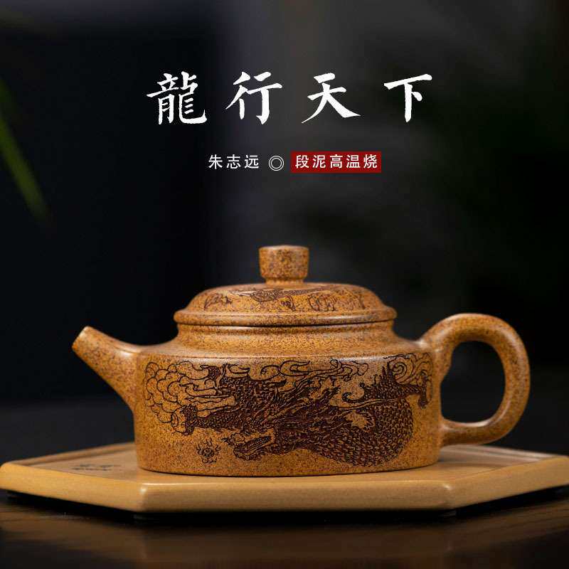 龙行天下德钟紫砂壶原矿段泥高温烧茶具壶套装 全手工段泥茶壶