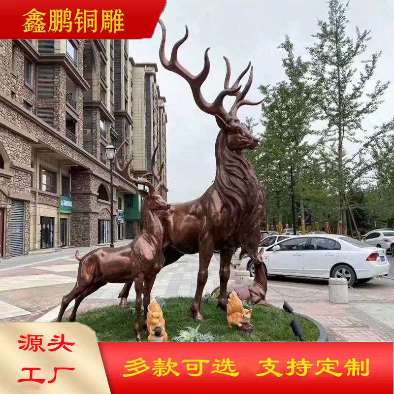 户外纯铜鹿雕塑铸铜梅花鹿麋鹿公园小区草坪仿真铜雕鹿群雕塑摆件