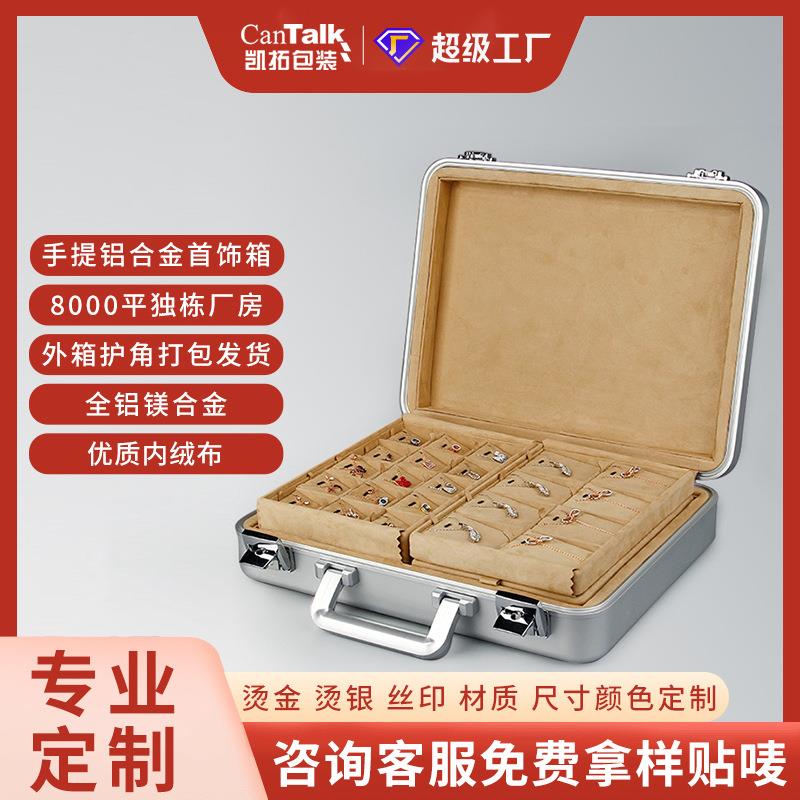凯拓首饰箱带锁大容量全铝合金商务珠宝手提箱首饰品收纳箱子