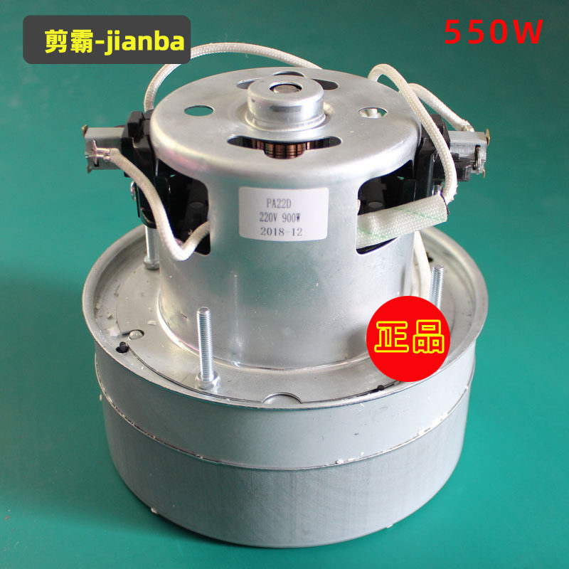 550W串激动电动机PA22D服装剪线机电机PA22马达生产厂家通用900W