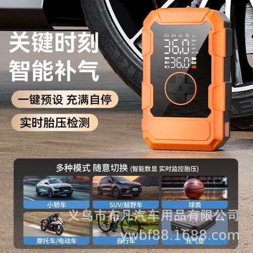 汽车启动应急电源车载充气泵一体机车用电瓶紧急打火启动器搭电宝