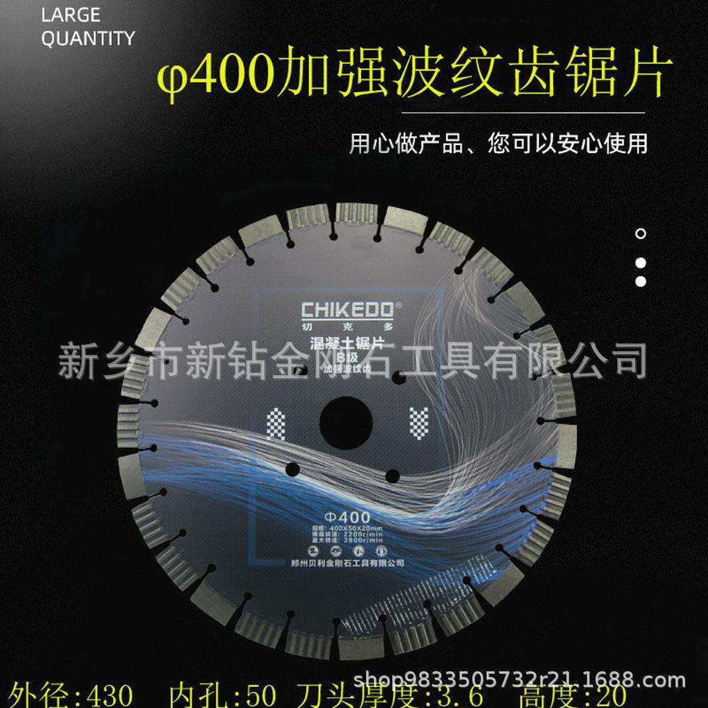 嵩山老马路切混凝土桩锯片 水泥马路切割片 马路切割片800毫米