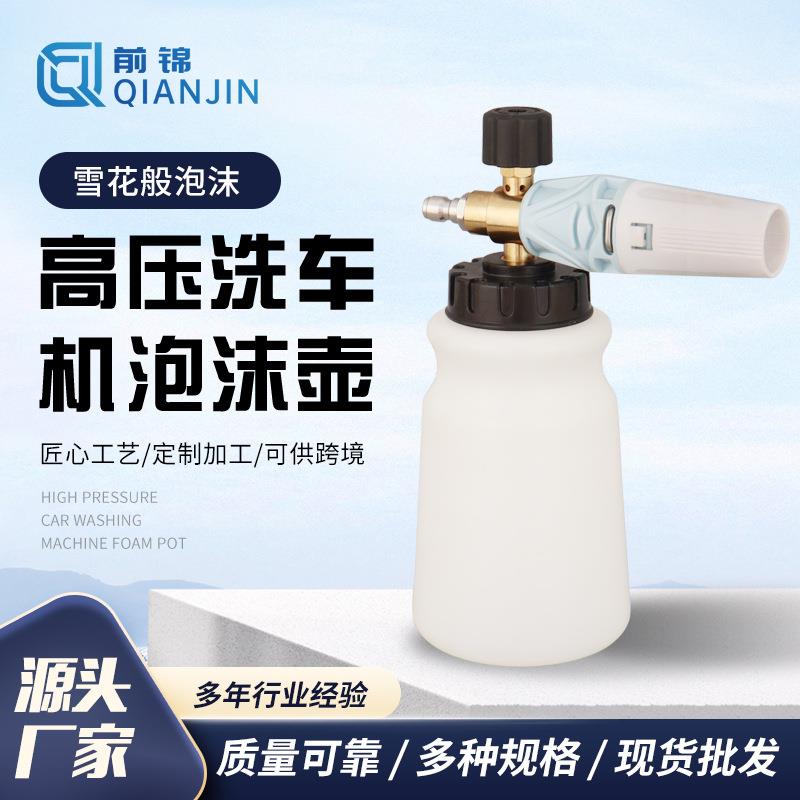 现货泡沫喷壶高压pa壶 洗车专用多功能洗车机雪花泡沫喷壶