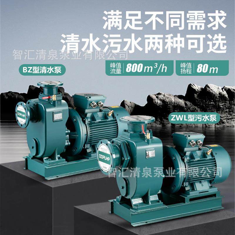 清泉自吸清污水泵耐高温50BZ系列大流道无堵塞离心式抽水泵