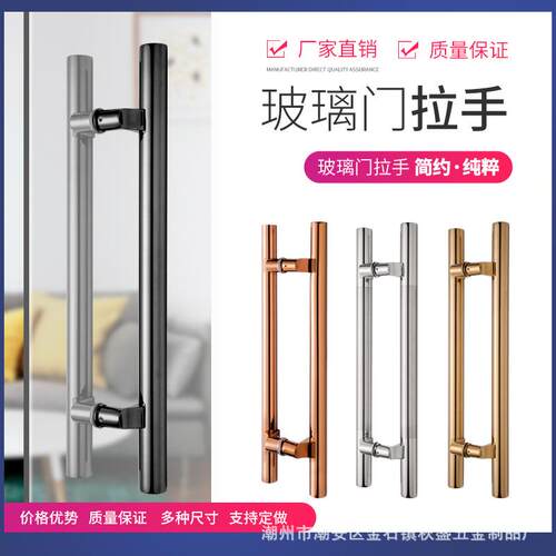 不锈钢大拉手玻璃门把手玫瑰金钛金黑钛厂家直供 鸭嘴脚木门拉手